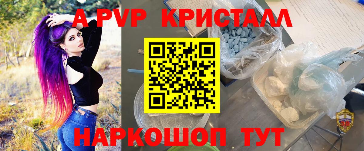 Семилуки  A-PVP СК  A-PVP  Alpha-PVP кристаллы  Вход с VPN 
