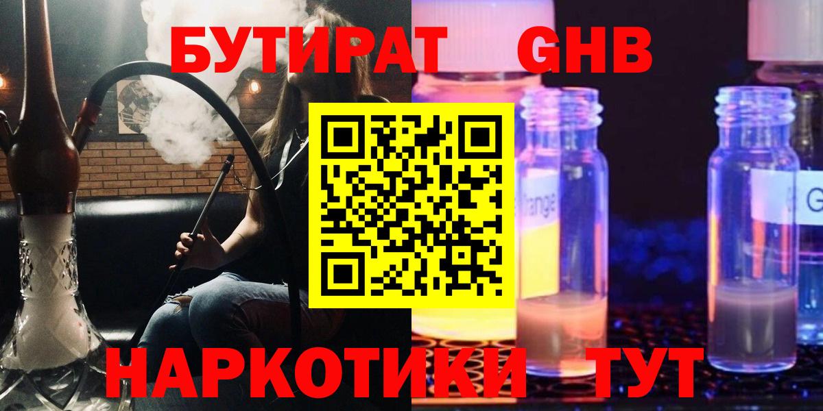 Семилуки  Бутират Butirat  Вход с VPN 