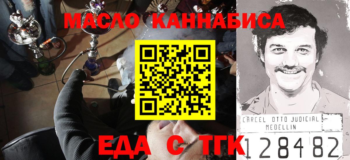 Canna-Cookies конопля Семилуки