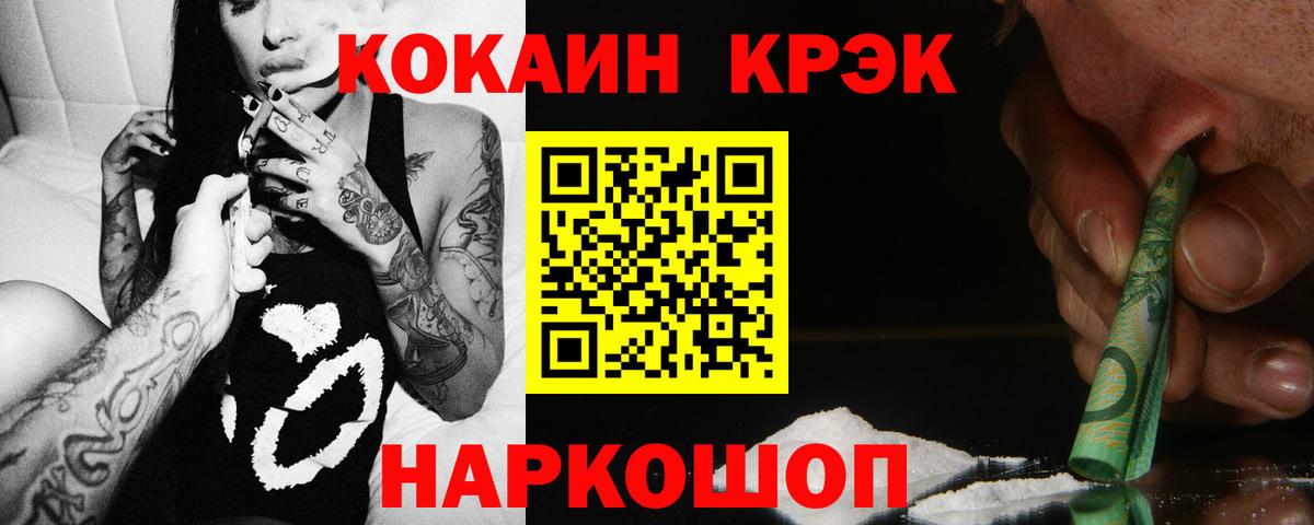 Cocaine Эквадор Семилуки