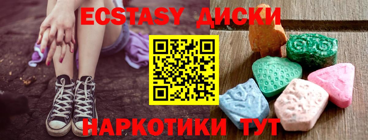 Экстази 300 mg  ЭКСТАЗИ  Семилуки  Вход с VPN  Экстази 99% 