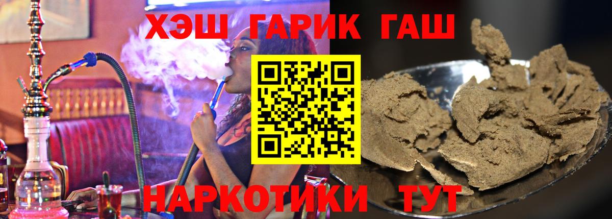ГАШ  Вход с VPN  Семилуки  ГАШ 40% ТГК 