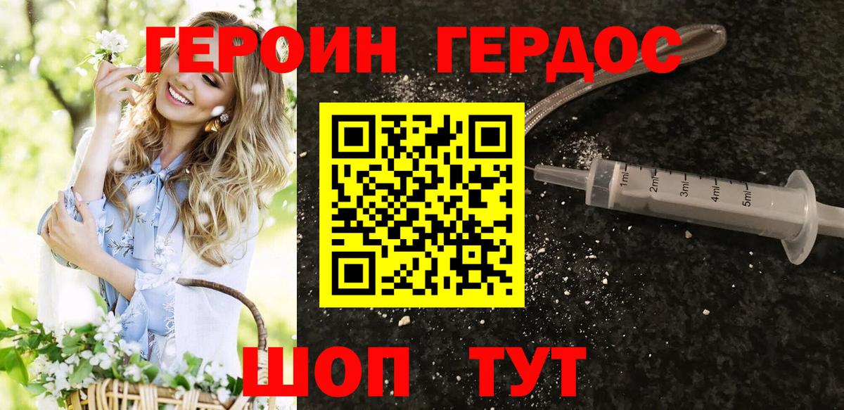 ГЕРОИН  ГЕРОИН хмурый  Вход с VPN  Семилуки 