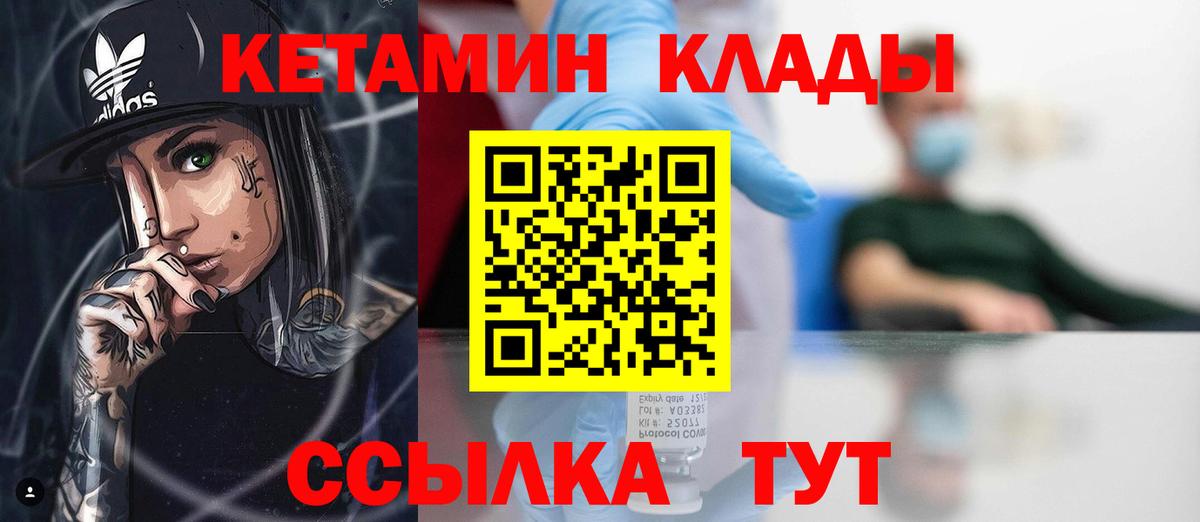 КЕТАМИН VHQ  Кетамин ketamine  Семилуки  Вход с VPN 