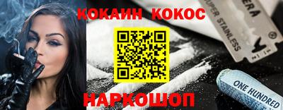 кокаин Наро-Фоминск