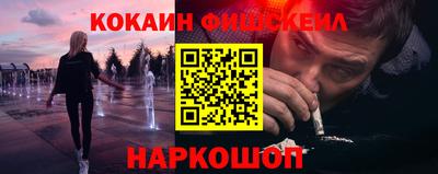 кокаин Наро-Фоминск