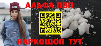кокаин Наро-Фоминск