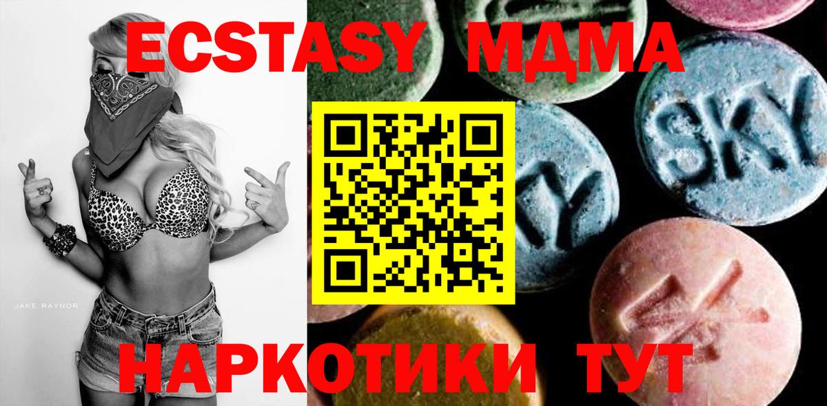 MDMA Molly  МДМА  Семилуки  Вход с VPN 