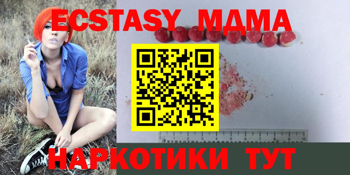 MDMA молли Семилуки