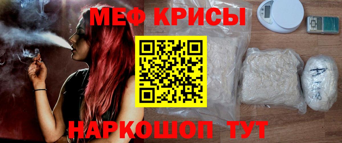Мефедрон мука Семилуки