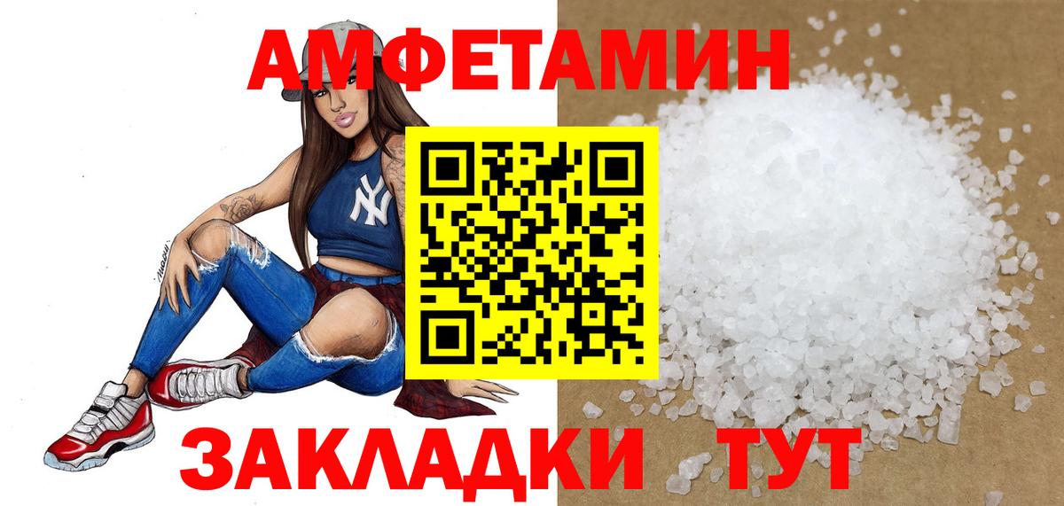 Первитин кристалл Семилуки