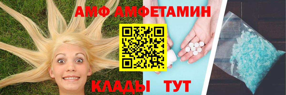 Метамфетамин  МЕТАМФЕТАМИН Декстрометамфетамин 99.9%  Вход с VPN  Семилуки 