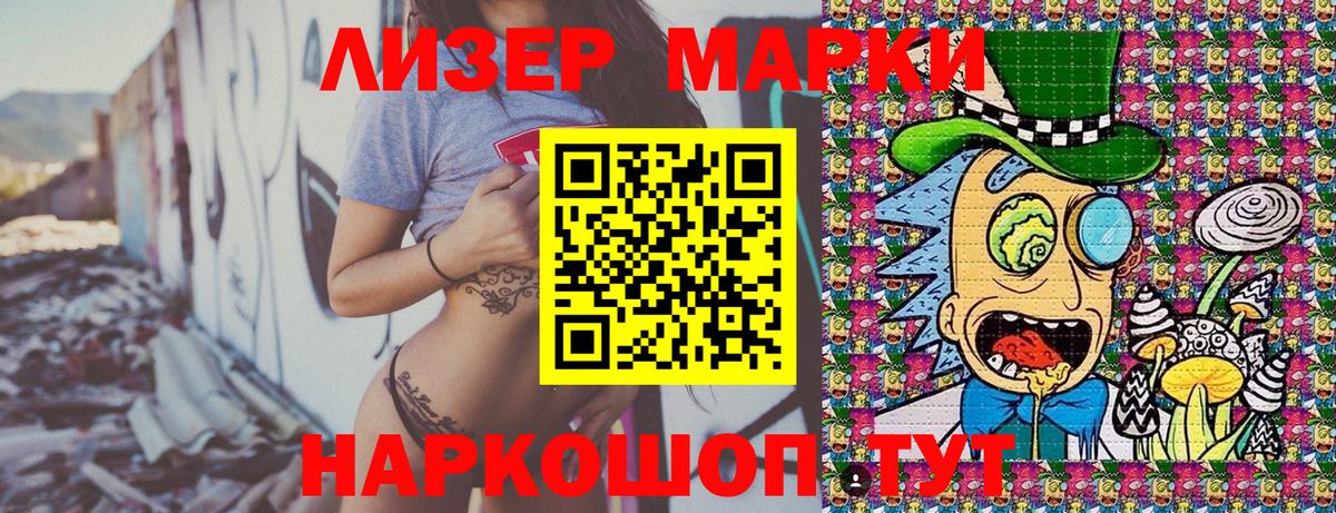 Наркотические марки 1500мкг  Вход с VPN  Семилуки 