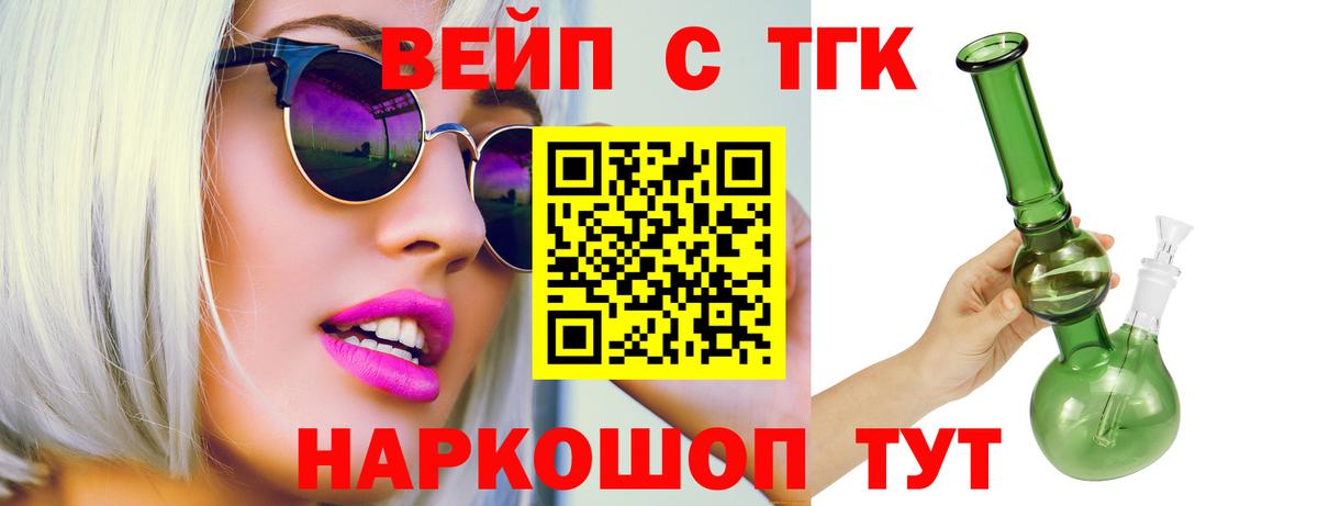 ТГК вейп  купить закладку  MEGA ссылки  Семилуки  Дистиллят ТГК концентрат  Вход с VPN 